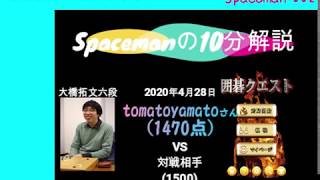 【1400点代★スペースマンの囲碁クエレビュー】13路★tomatoyamatoさん　大橋拓文　Go