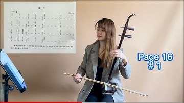Cathy Yang 101 Erhu Class #3 | open string exercise No.3| Erhu tutorial for beginner