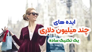 چند نکته در مورد یک مهارت ساده که باهاش میتونید حسابی پول در بیارید