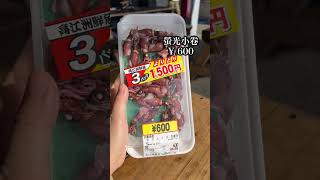 沖繩海鮮超便宜，海鮮控天堂。 #沖繩 #沖繩美食 #糸滿巿場 #泊港漁巿場