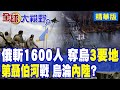 俄烏戰爭持續升溫