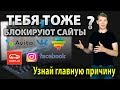 ПРИЧИНА № 1 БАНА НА САЙТАХ: АВИТО, ИНСТОГРАМ, ФЕЙСБУК,  АВТО РУ, ВК, ЮЛА