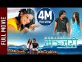 New  nepali movie  manjari full movie   latest nepali movie 2016  new nepali movie 