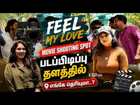 Feel My Love Movie Shooting Spot | படப்பிடிப்பு தளத்தில் நடிகர்களின் கலகலப்பு! 🔥| CHENNAI EXPRESS