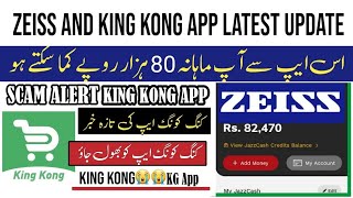 Zeiss App Scam | King Kong App | Bari Tech Official | Sibtain Olakh