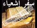 سفر إشعياء أشعيا أصحاح 54