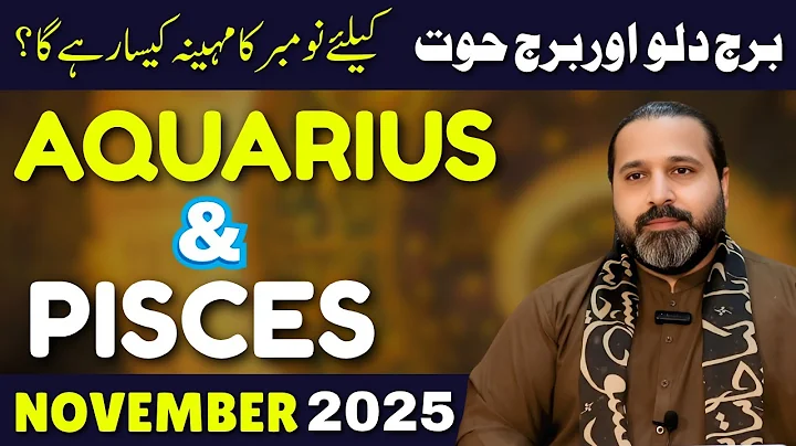 Aquarius and Pisces November 2025|Monthly Horoscop|Forecast and Predictions by Mussawar Zanjani'