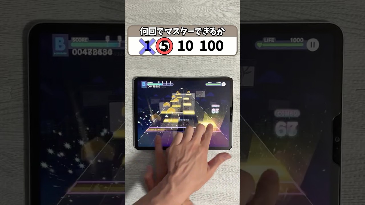 音ゲー100回プレイした結果 #プロセカ