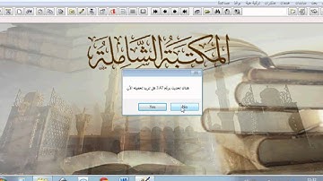 04: Installing Maktaba Shamela W7, Vista and Xp