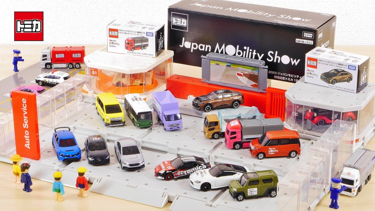 JapanMobilityShow 2023 開催記念 トミカ12台セット