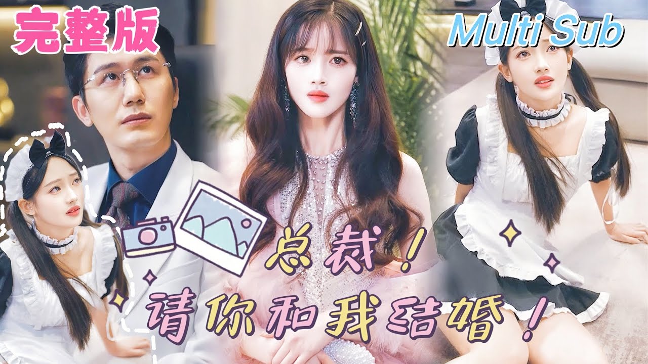 霸道总裁与命运的纠缠