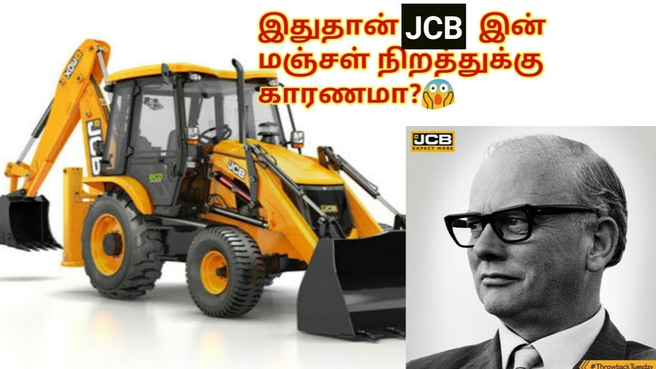 Why JCB in yellow colour | Reason of JCB's yellow colour | Search Engine