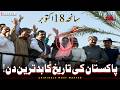 BLACK DAY OF PAKISTAN"S HISTORY! 😭 | Criminals Most Wanted | Karachi | Crime Story
