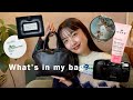 【what's in my bag🧳】22歳会社員のバックの中身/お出かけ用🚶