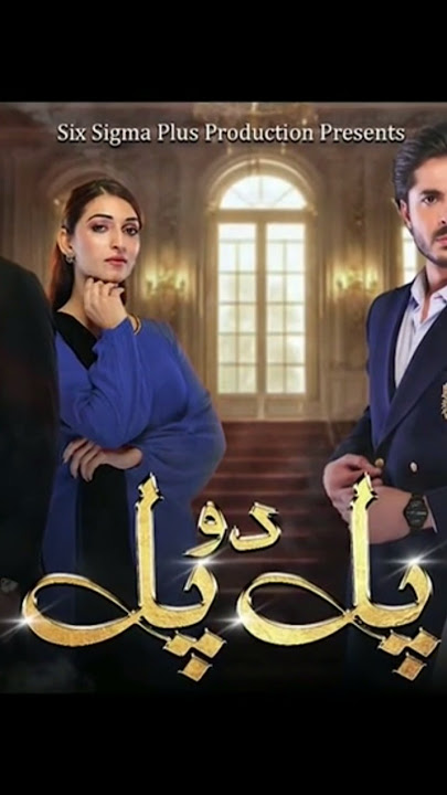 Starring Junaid Jamshaid Khan Niazi,Syeda Tuba Anwar,.Pal Do Pal,Coming soon only onARY DIGITAL