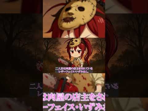 いったい誰が犯人なんだ⁉