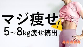 【鬼の40分】マジ痩せ！全身筋トレ（お尻・脚・背中・腕・腹筋）＆有酸素