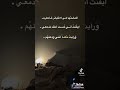 ورجوت عيني أن تكف دموعها يوم الوداع نشدتها لا تدمعي اغمضتها كي لا تفيض فامطرت ايتقنت لست املك مدمعي mp3