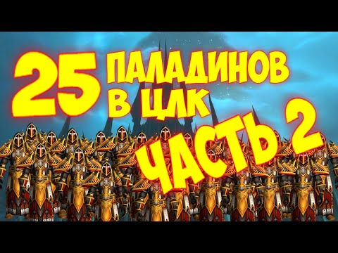 Генератор имен паладинов