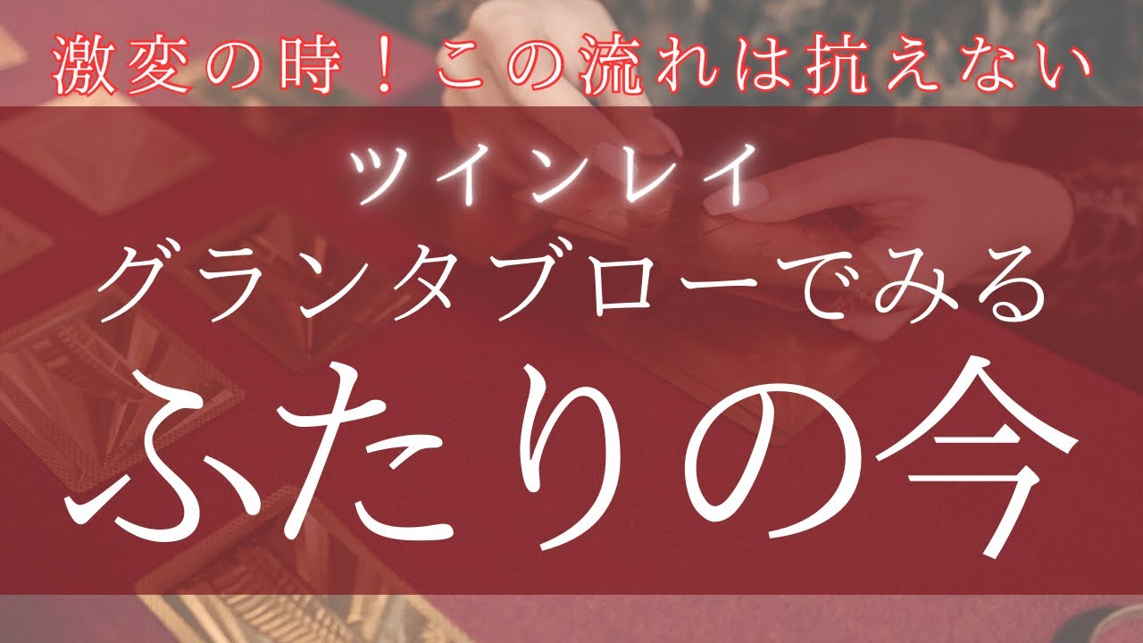 【ツインレイ大変容期到来🌈】エネルギーは最高潮に達しています💥長く耐えてきたあなたへ希望の光が見えてきます✨