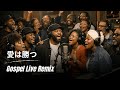 愛は勝つ / KAN | Gospel Live Remix (AI Cover)