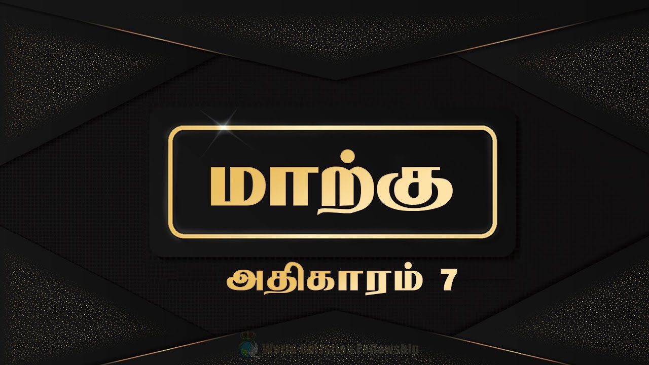 Tamil Audio Bible