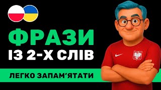 видео: 50 КОРОТКИХ ФРАЗ польською ✨ Ідеально для початківців ⚪🔴 Вчимо польську з нуля картинка: 50 КОРОТКИХ ФРАЗ польською ✨ Ідеально для початківців ⚪🔴 Вчимо польську з нуля