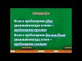 11.05.2020 Русский язык "Простое и сложное предложение"