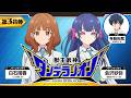第3合体『獣王武神ダンデラジオン』|TVアニメ「獣王武神ダンデヴァイン」公式ラジオ