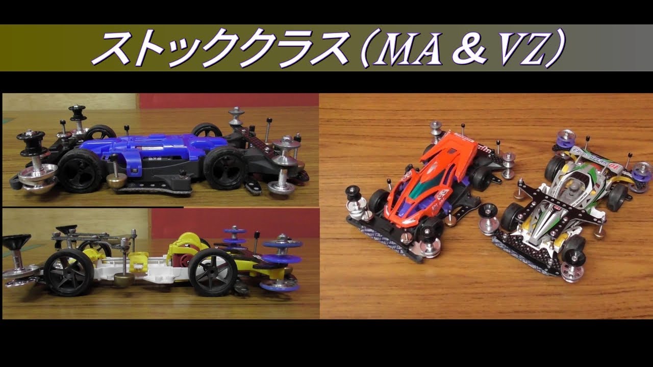 Mini 4WD] I built two stock class machines (MA & VZ) Wednesday