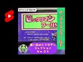 【PCエンジン・ビックリマン】デジタルTVにRFスイッチで映像出力しただけの動画。#Shorts