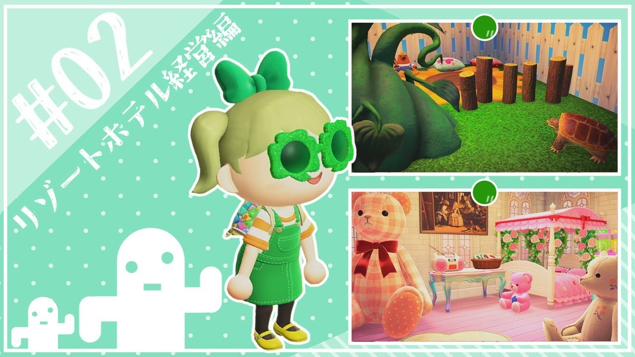 【あつ森】ホテル経営２日目！【 