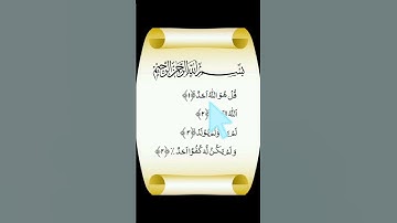 Surah al ikhlaas | سورة الإخلاص | सूरा अल इखलास | সুরা আল ইখলাস | #egzonibrahimi #ikhlas #explore 🌳🌲