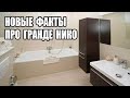 САМВЕЛ GRANDENIKO ЖИВЁТ В СТАЛИНКЕ. ШОКИРУЮЩИЕ ФАКТЫ