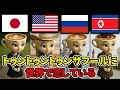 色んな国の「トゥントゥントゥンサフールに恋してる」イタリアンブレインロット曲