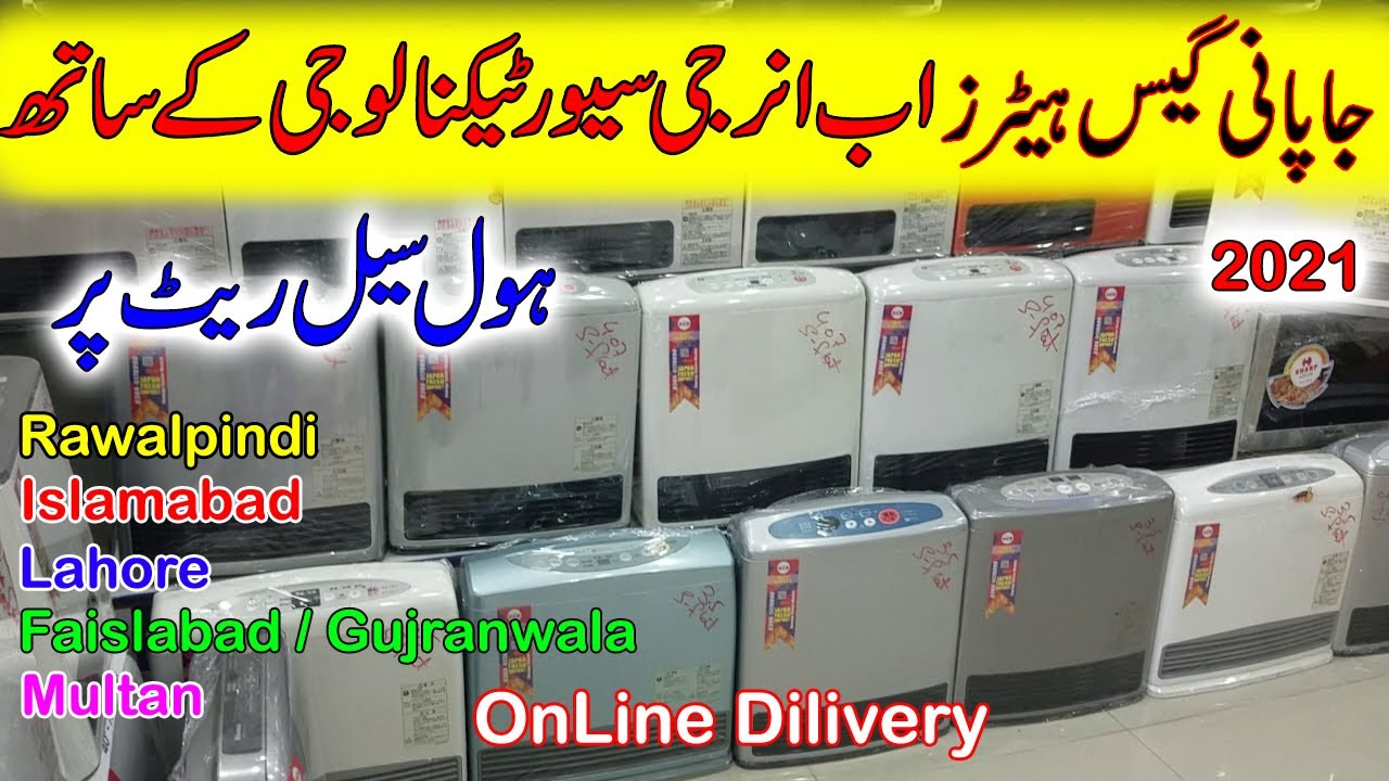Energy Saver Japanese Electric Gas Heater in Pakistan Latest Technology Best Heaters 2021