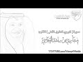 سورة البروج الطارق الأعلى مشاري بن راشد العفاسي 