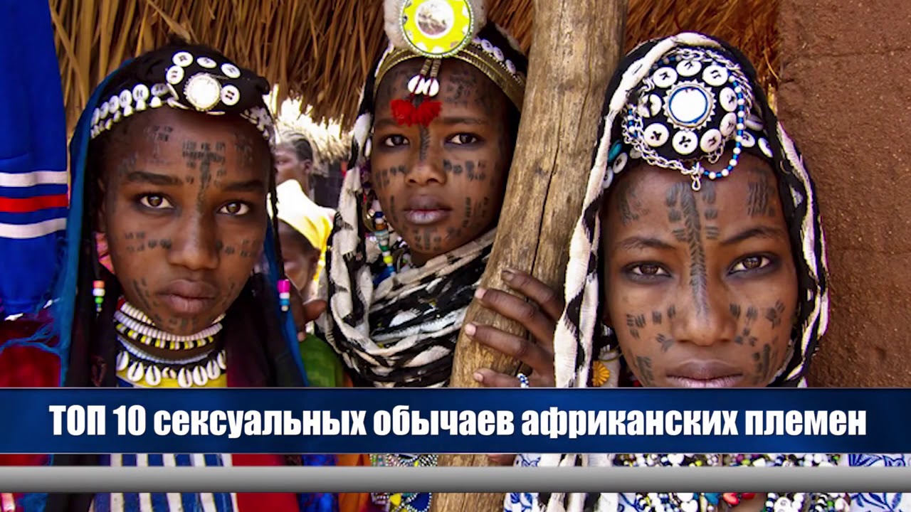 Sex In African Tribes