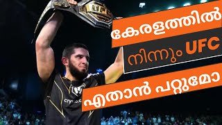 Can we enter UFC from Kerala ??? (Malayalam) | PART 2 | UFC Malayalam | How to join UFC ? -Malayalam