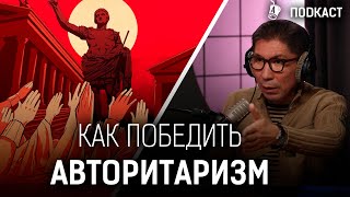 Почему независимый Казахстан «выбрал» авторитаризм? Досым Сатпаев и Николай Пак | AIRAN подкаст