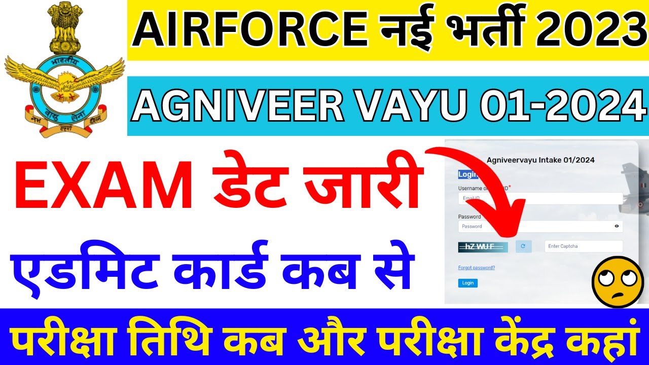 Airforce Agniveer Admit Card 2023 How To Check Airforce Exam Date airforce-agniveer-admit-card-2023-how-to-check-airforce-exam-date