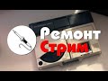 Сломанный PC Engine (Interface Unit) - Ремонт Стрим