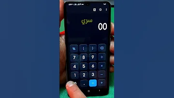 قفل الآلة الحاسبة إخفاء الصور كيفية اخفاء صورك و فيديوهاتك الخاصة اكسبلور تقنية 