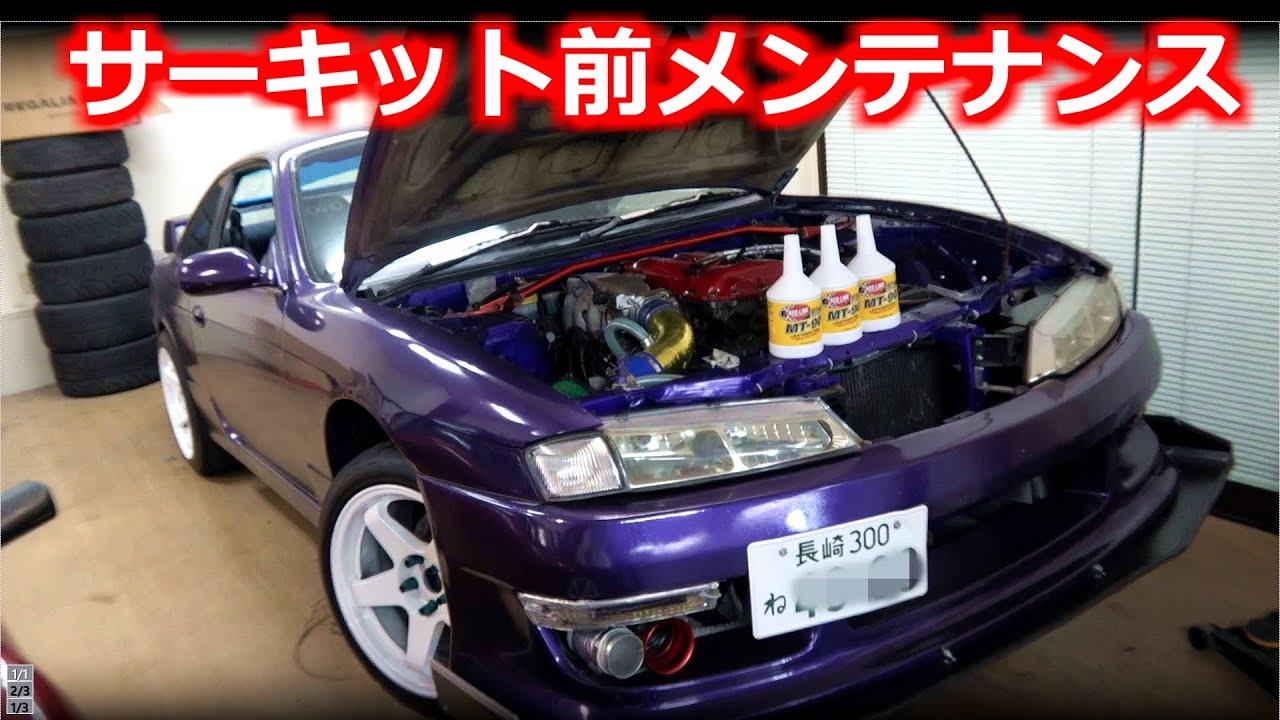 s14 シルビア 前期 純正コンピュータ CPU 切り捨て ターボ MT用