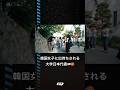【バスケ】韓国女子に出待ちされる大学日本代表