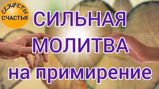 Магия 🔮 просто посмотри 👁Вернется, простит, помиритесь, сильная молитва, заговор, секреты счастья