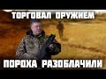 Ему конец! Порошенко уличен в торговле ору.жием, грозит международный суд