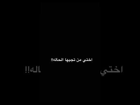 اهتي من تجيها الحاله Shorts جديد فيديو بنات ضحك 