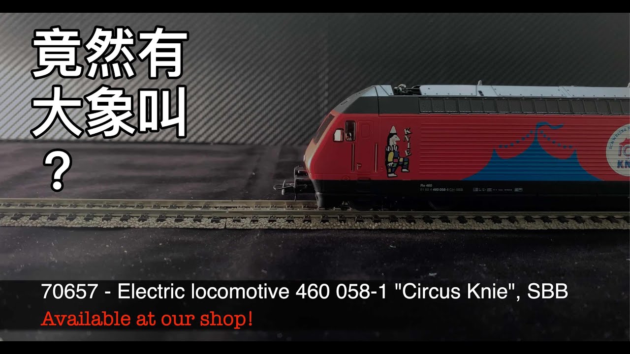 Roco 70657 - Electric locomotive 460 058-1 "Circus Knie", SBB 