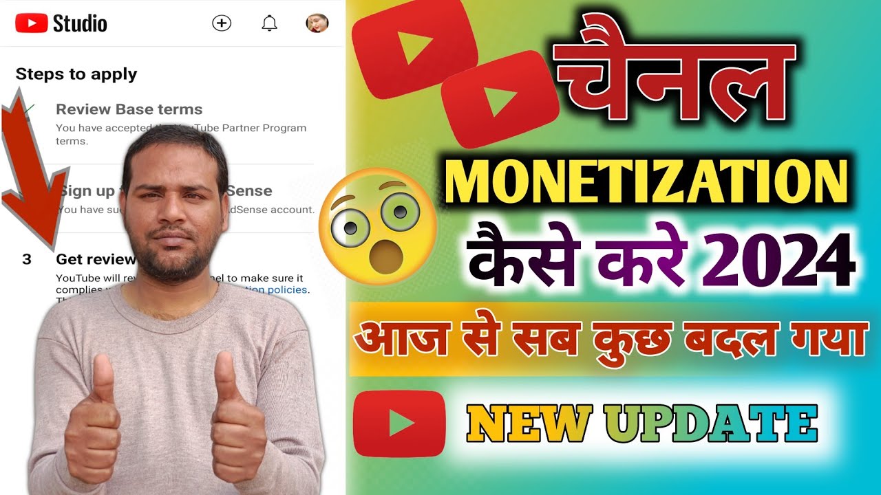 Youtube channel monetization kaise kare 2024 | how to apply for youtube ...